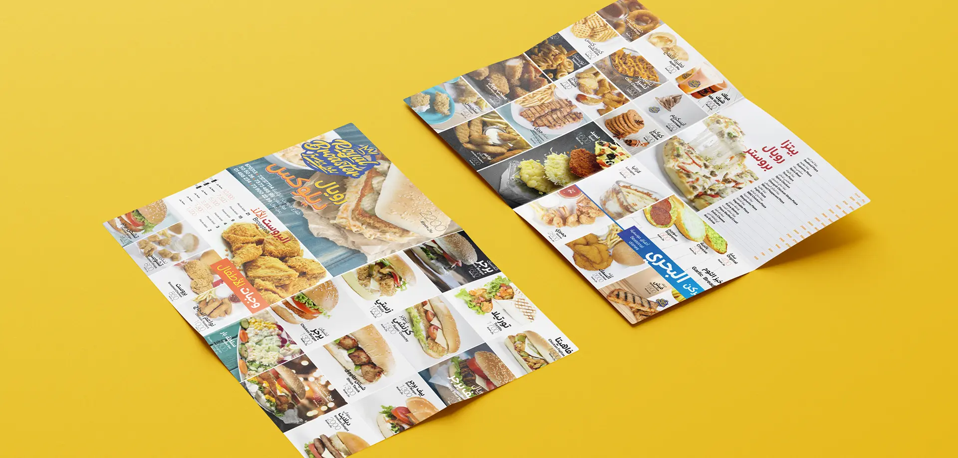 مطعم رويال بروستر