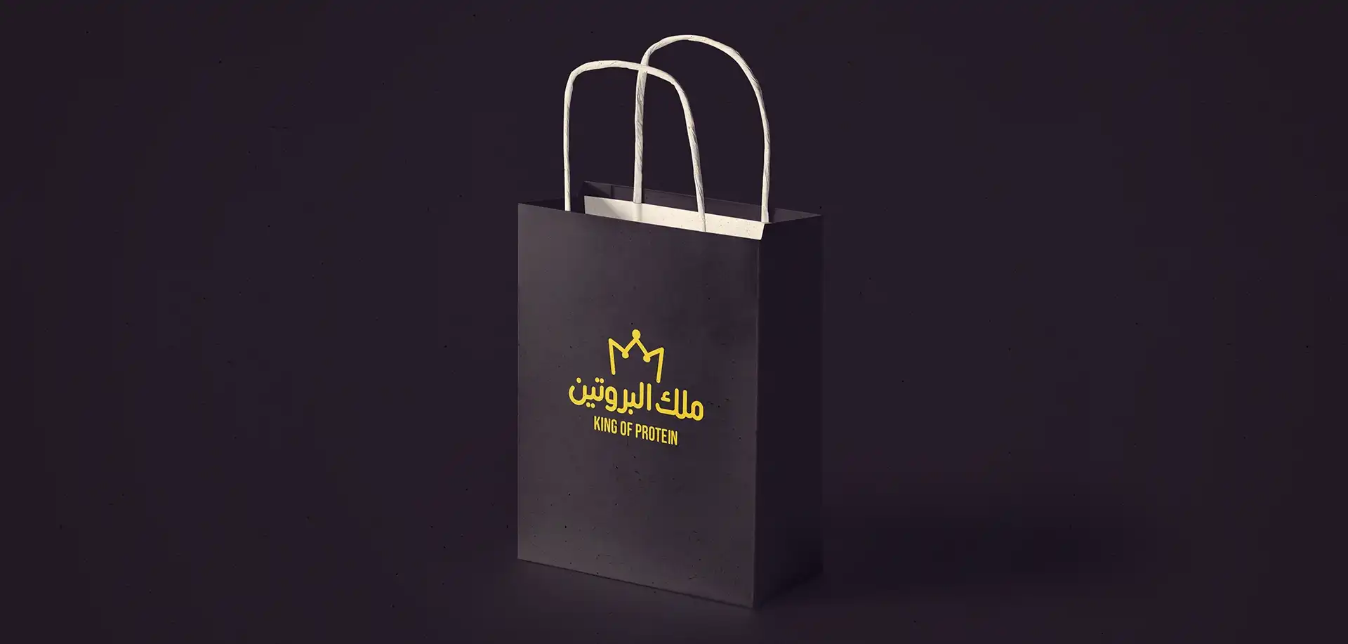 ملك البروتين 