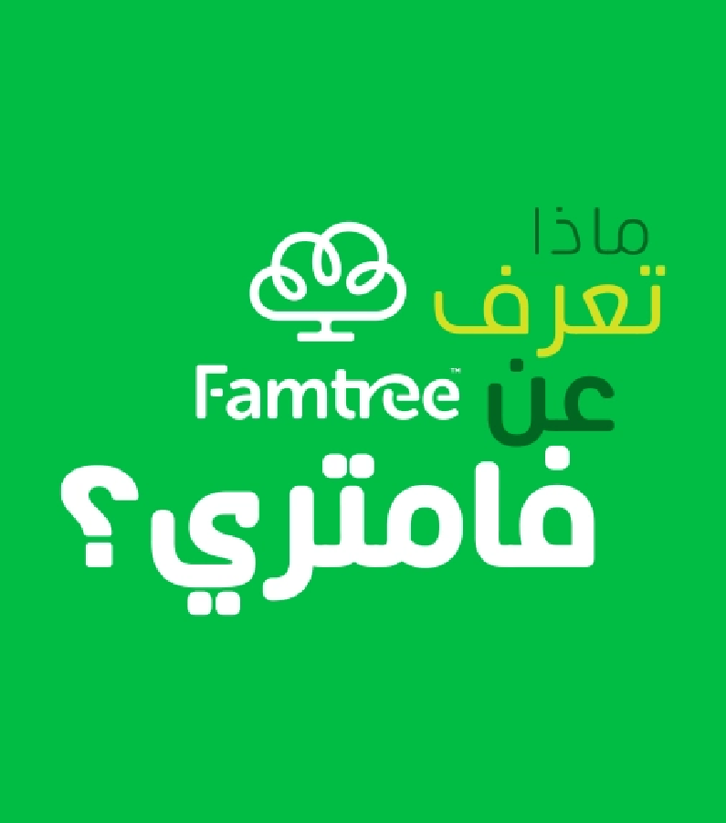 تطبيق فامتري