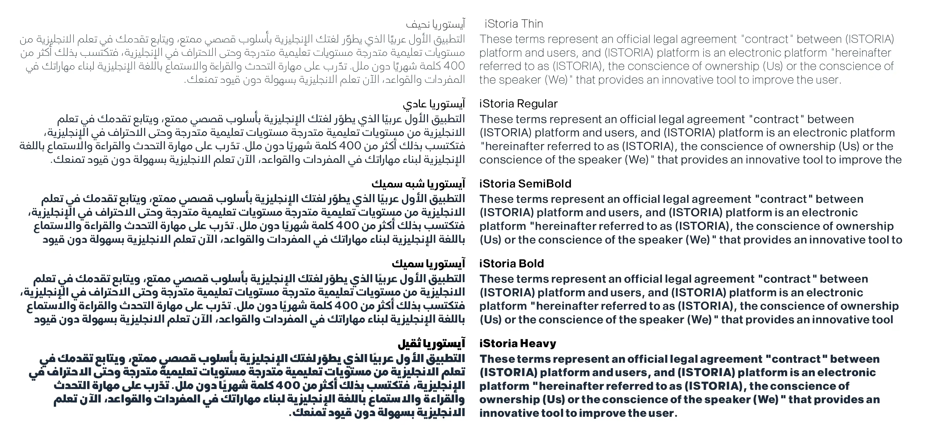 تطبيق آيستوريا