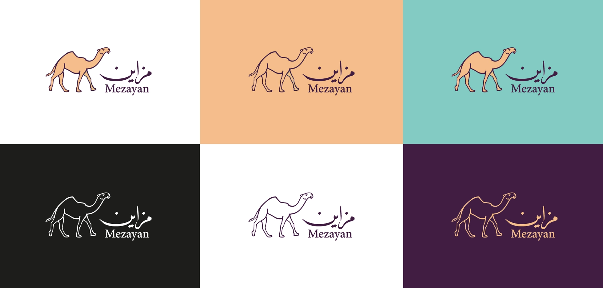 تطبيق مزاين