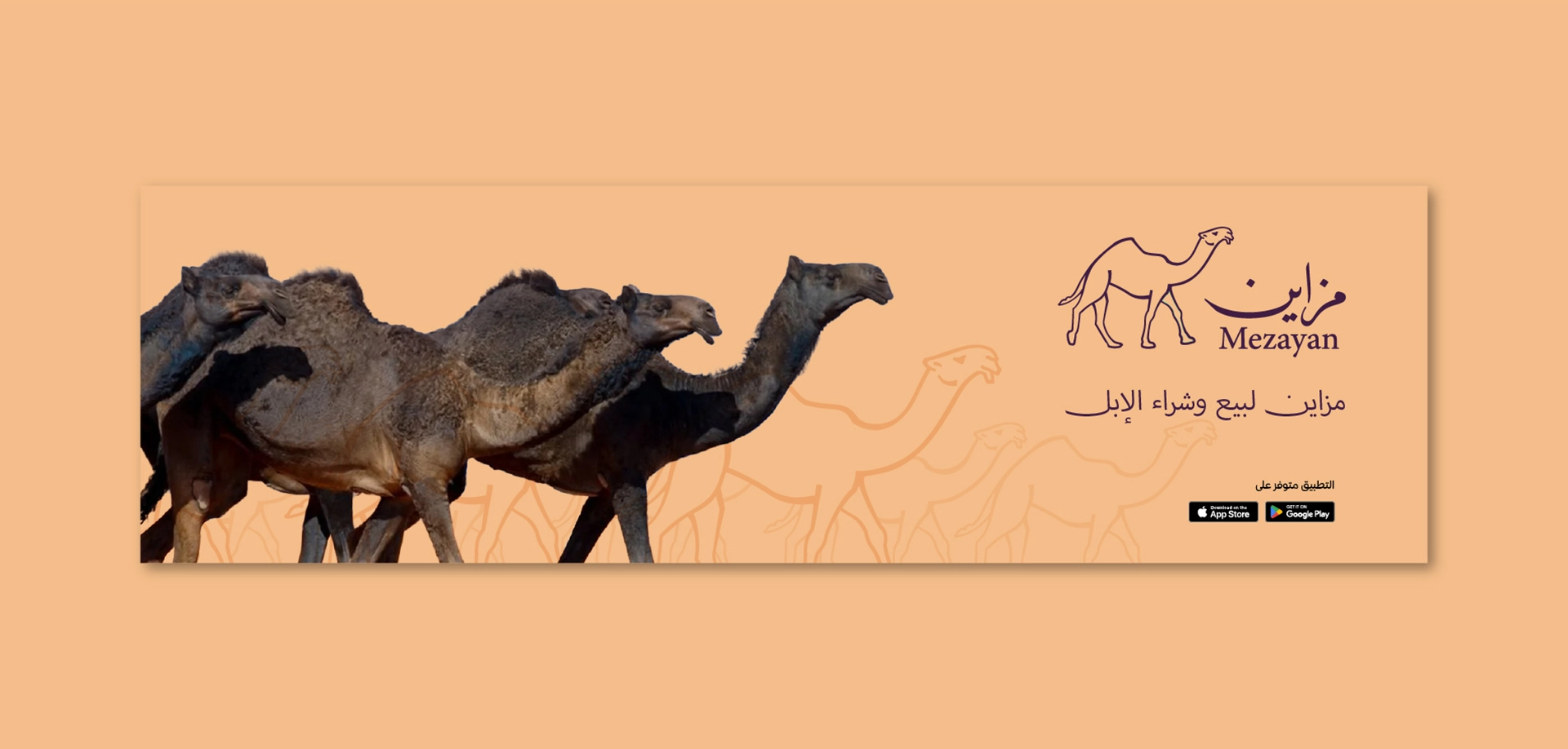 تطبيق مزاين