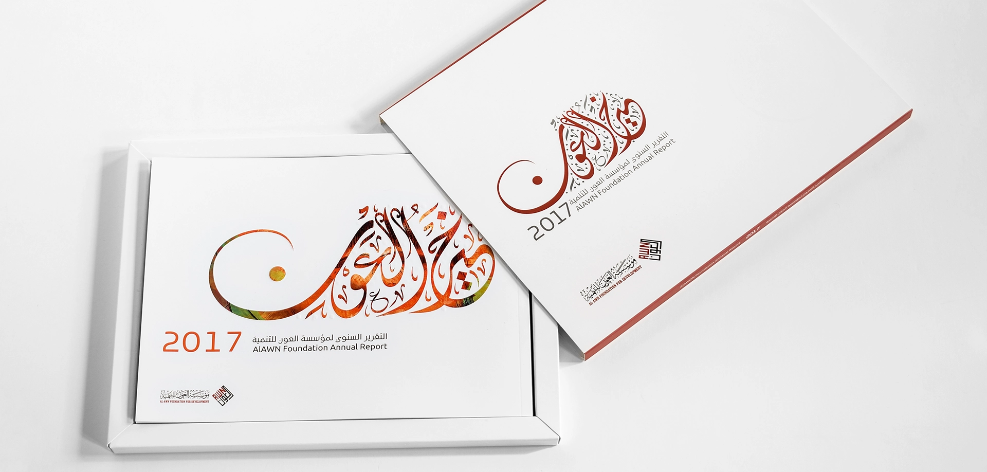 التقرير السنوي لمؤسسة العون 